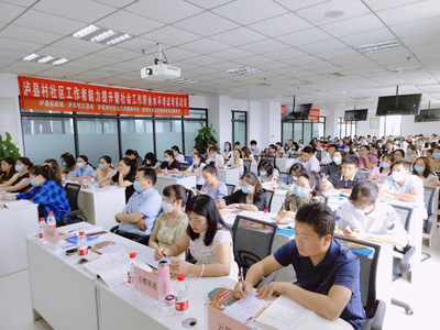 泸县村社区工作者能力提升暨社会工作职业水平考试考前培训班正式开课
